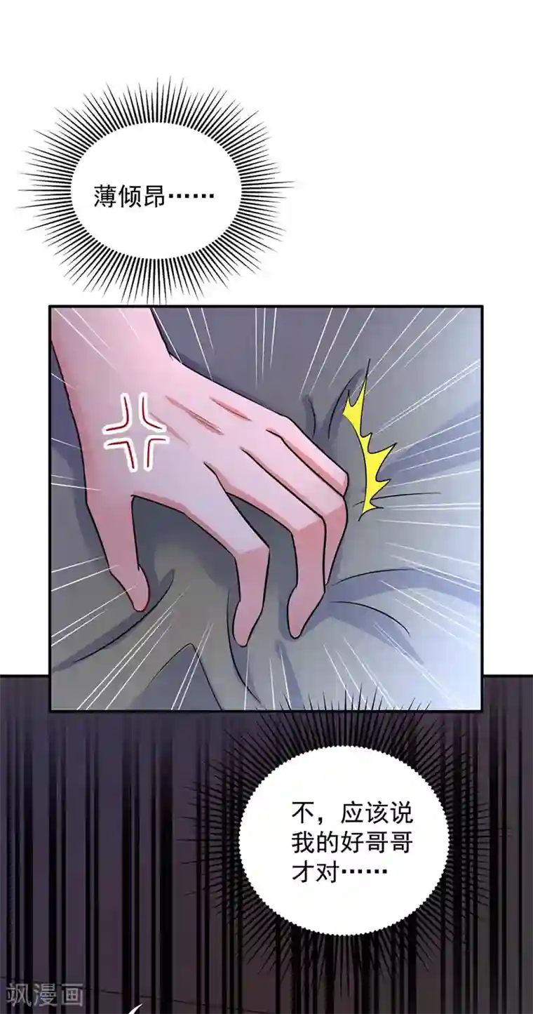 重生空间：豪门辣妻不好惹第114话 你是我林素儿的人了