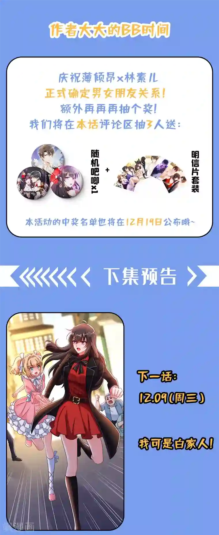 重生空间：豪门辣妻不好惹第114话 你是我林素儿的人了