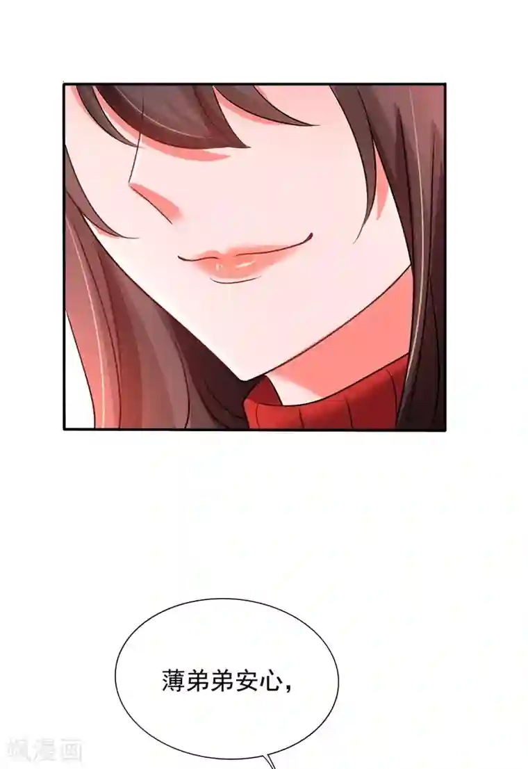 重生空间：豪门辣妻不好惹第115话 白家大小姐