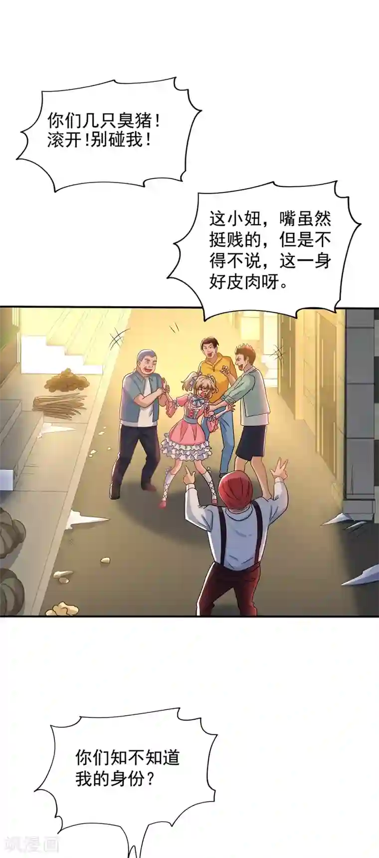 重生空间：豪门辣妻不好惹第115话 白家大小姐