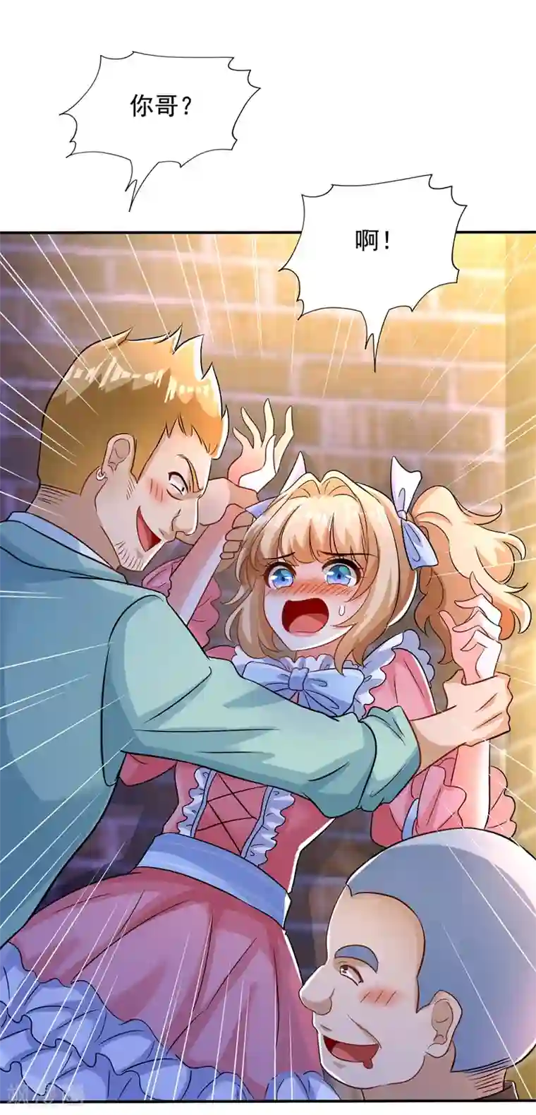 重生空间：豪门辣妻不好惹第115话 白家大小姐