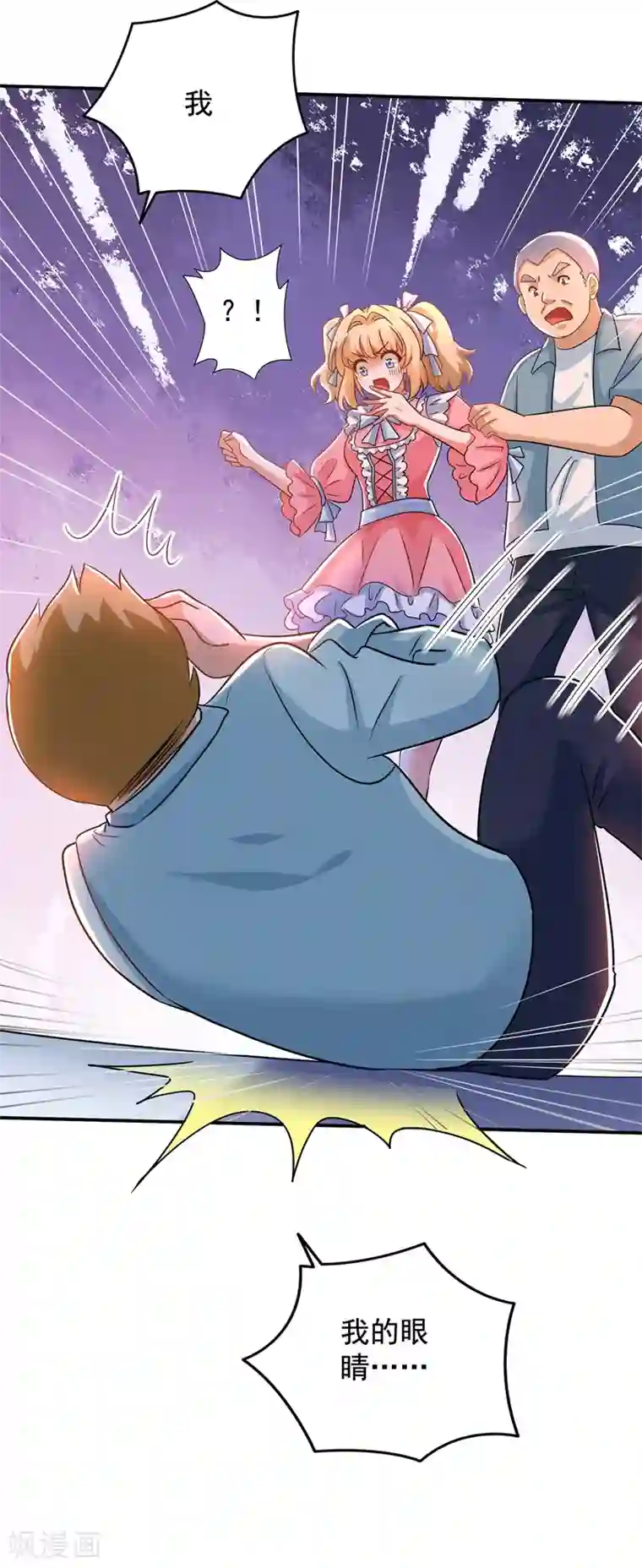 重生空间：豪门辣妻不好惹第115话 白家大小姐