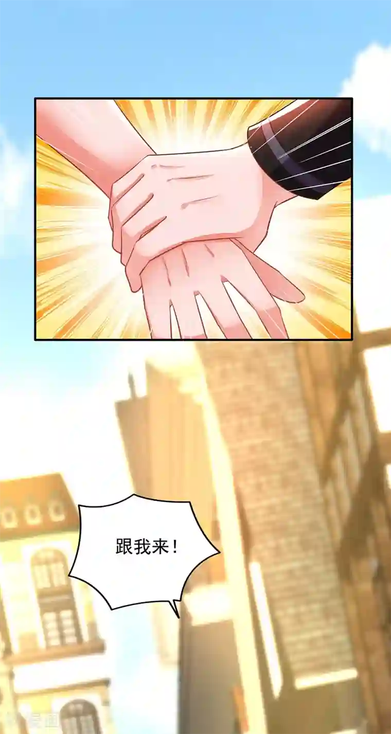 重生空间：豪门辣妻不好惹第115话 白家大小姐