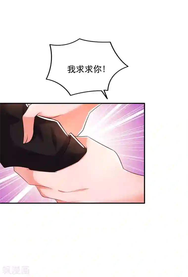 重生空间：豪门辣妻不好惹第115话 白家大小姐