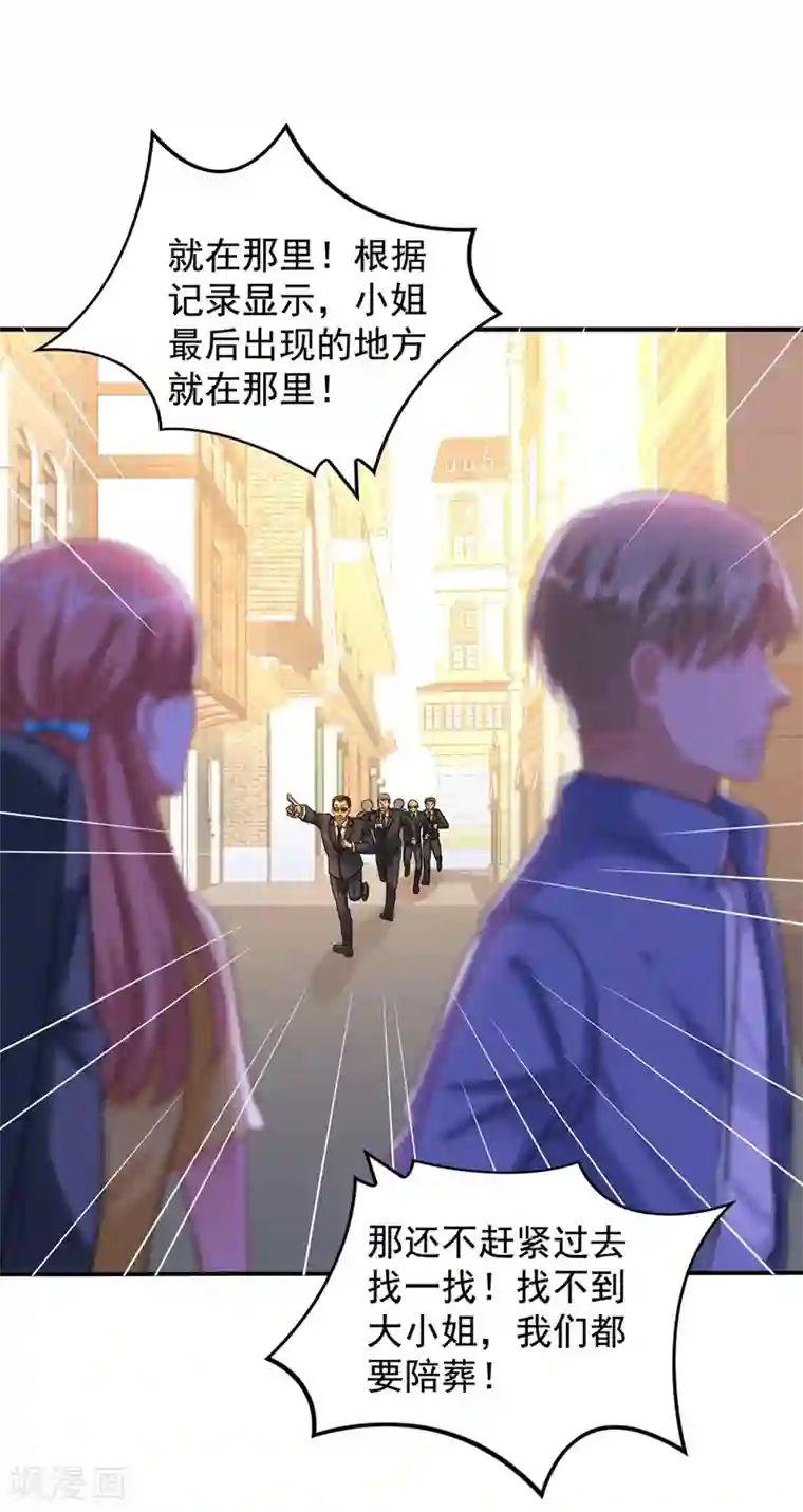 重生空间：豪门辣妻不好惹第115话 白家大小姐