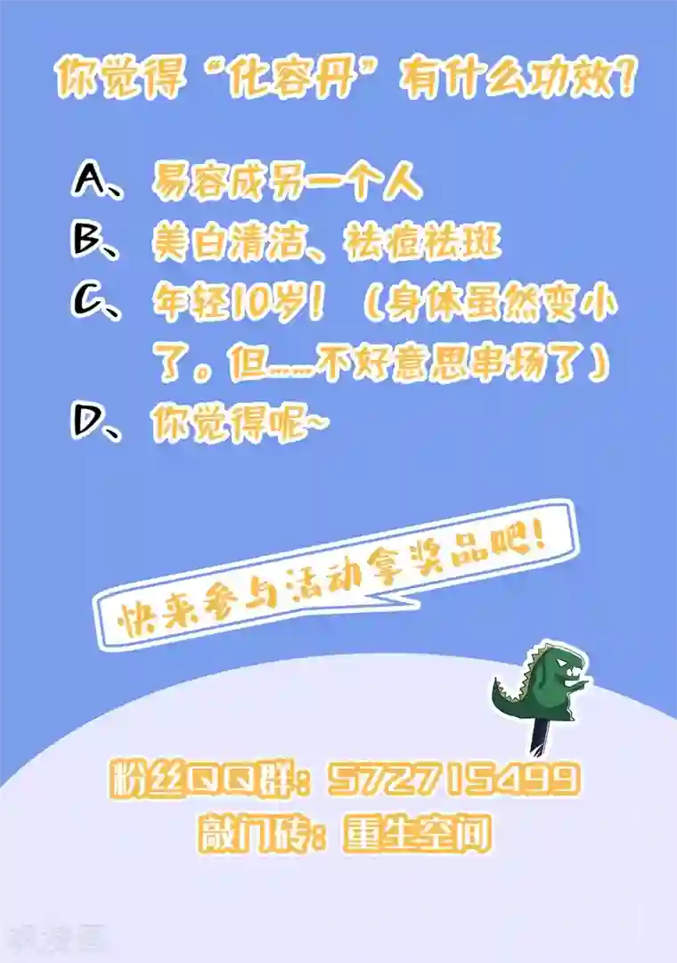 重生空间：豪门辣妻不好惹第115话 白家大小姐