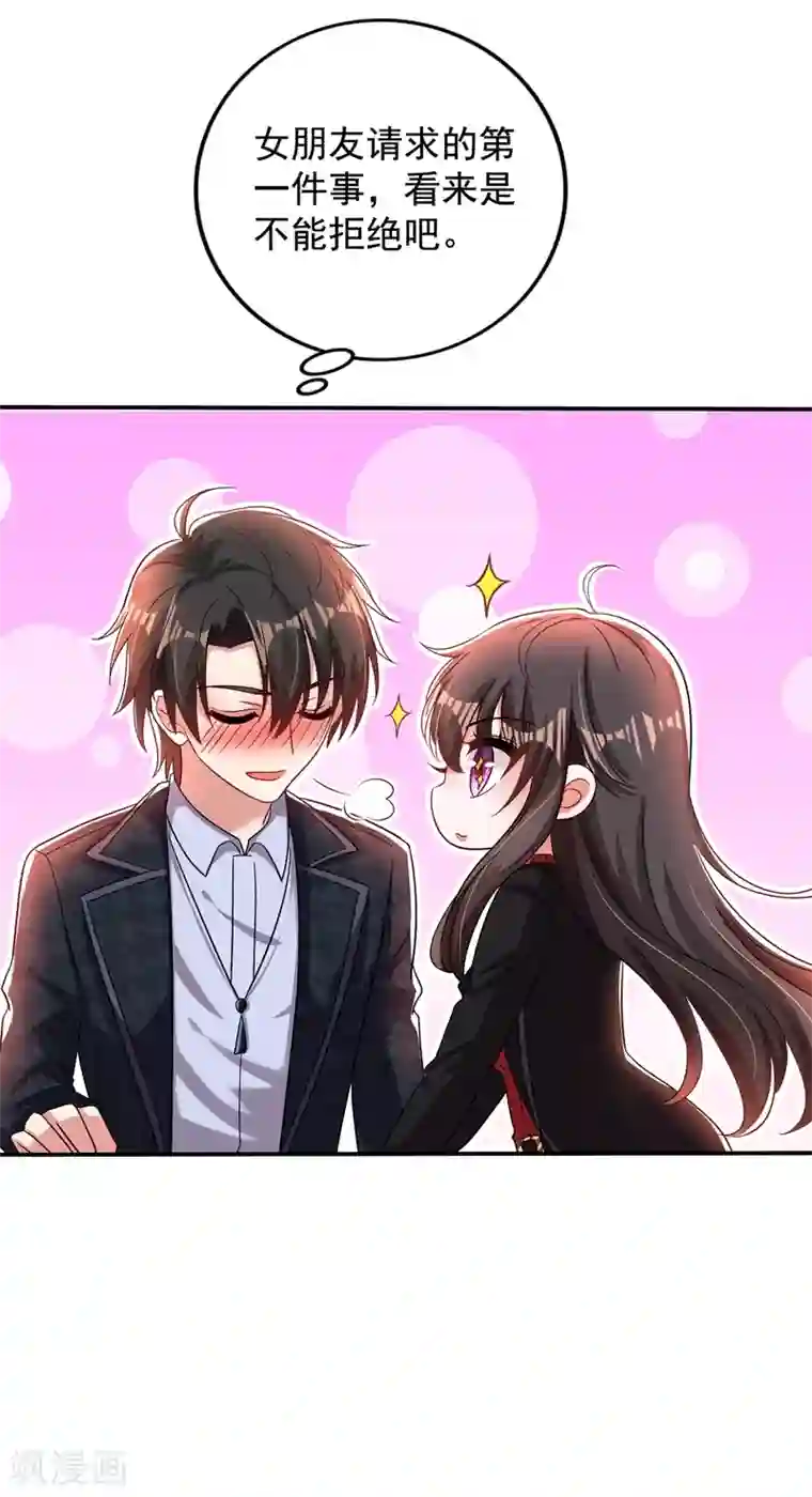 重生空间：豪门辣妻不好惹第115话 白家大小姐