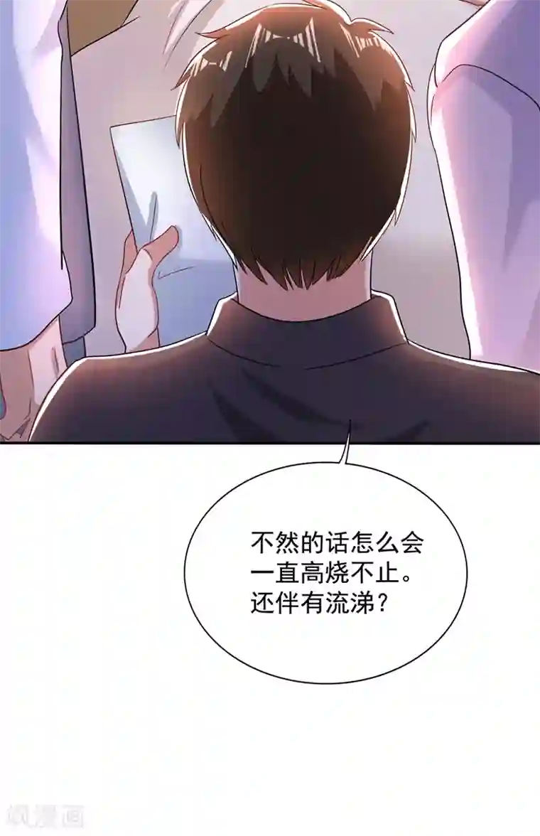 重生空间：豪门辣妻不好惹第116话 化容丹
