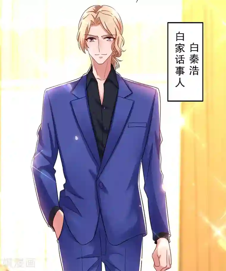 重生空间：豪门辣妻不好惹第116话 化容丹