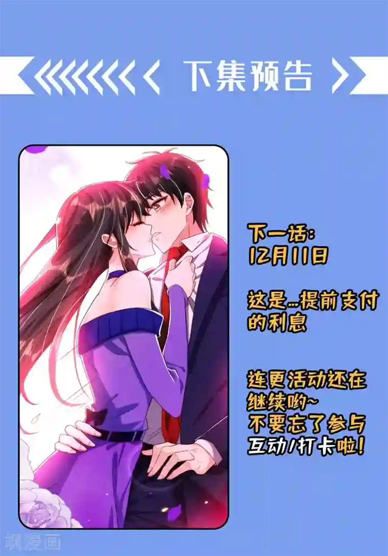 重生空间：豪门辣妻不好惹第116话 化容丹