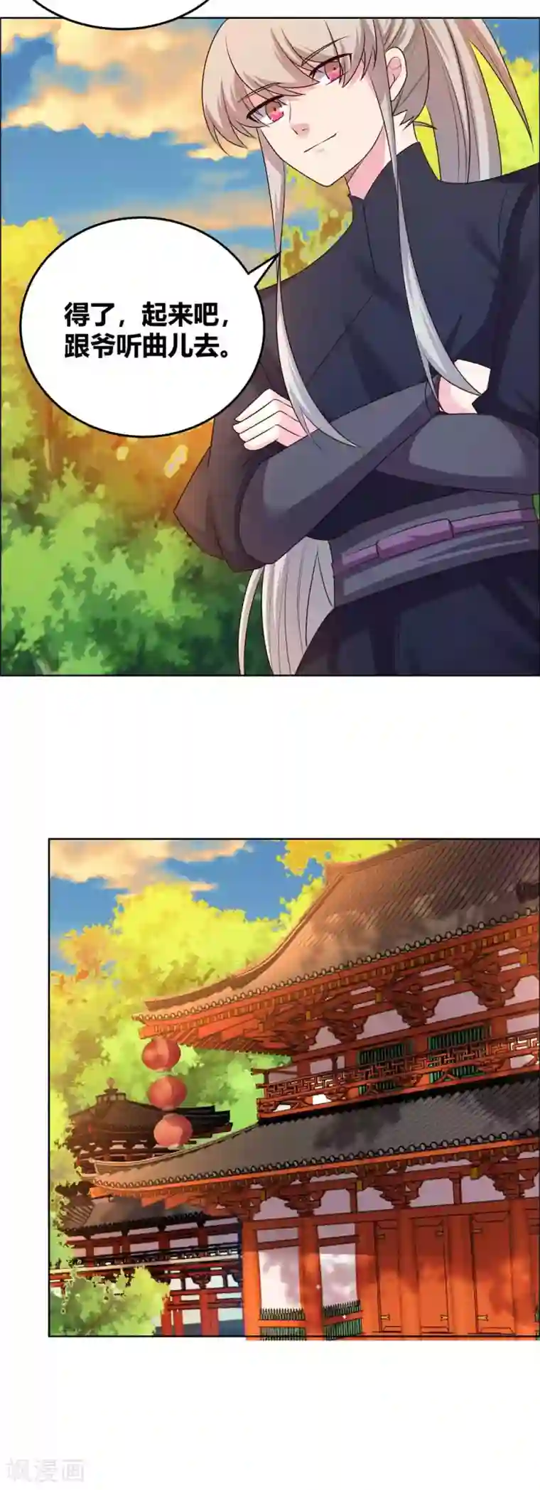 尊上第159话 宴会陷阱