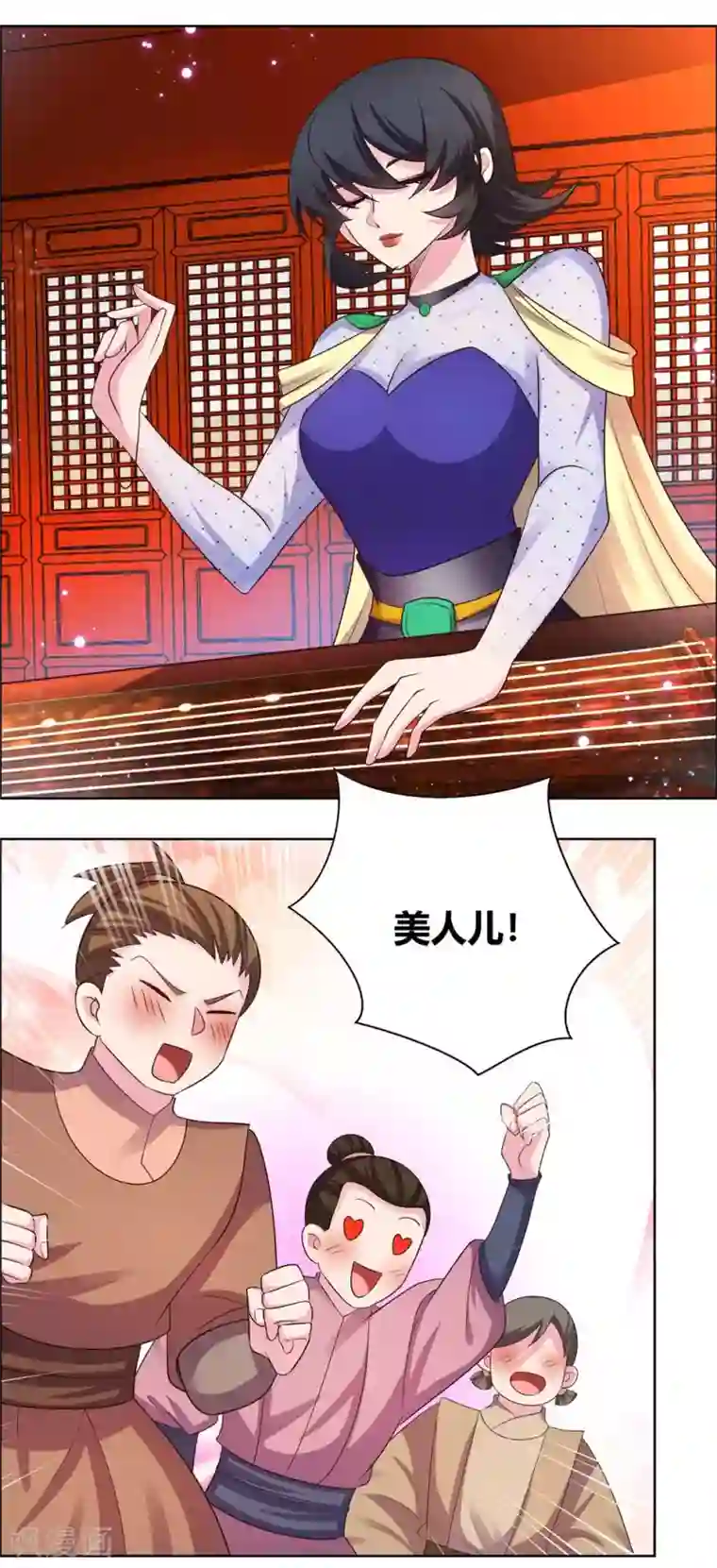 尊上第159话 宴会陷阱