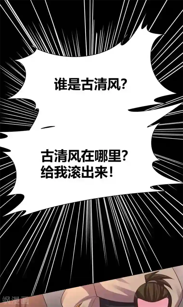 尊上第160话 赤字山庄的规矩