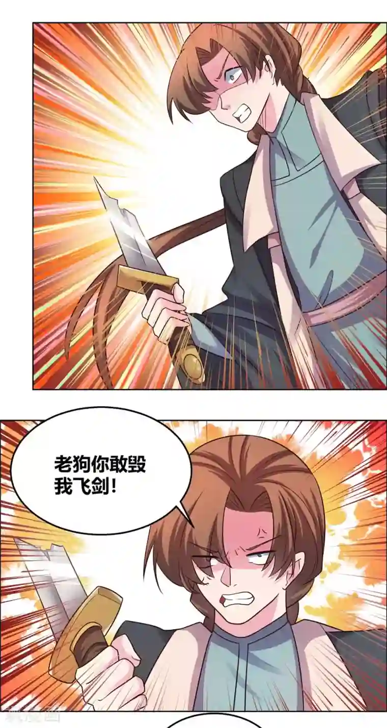 尊上第160话 赤字山庄的规矩