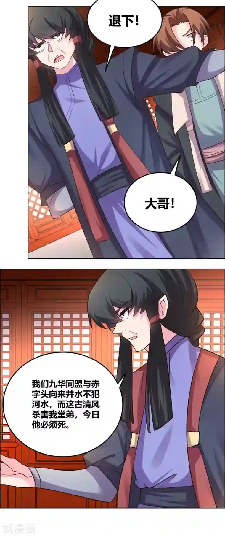 尊上第160话 赤字山庄的规矩