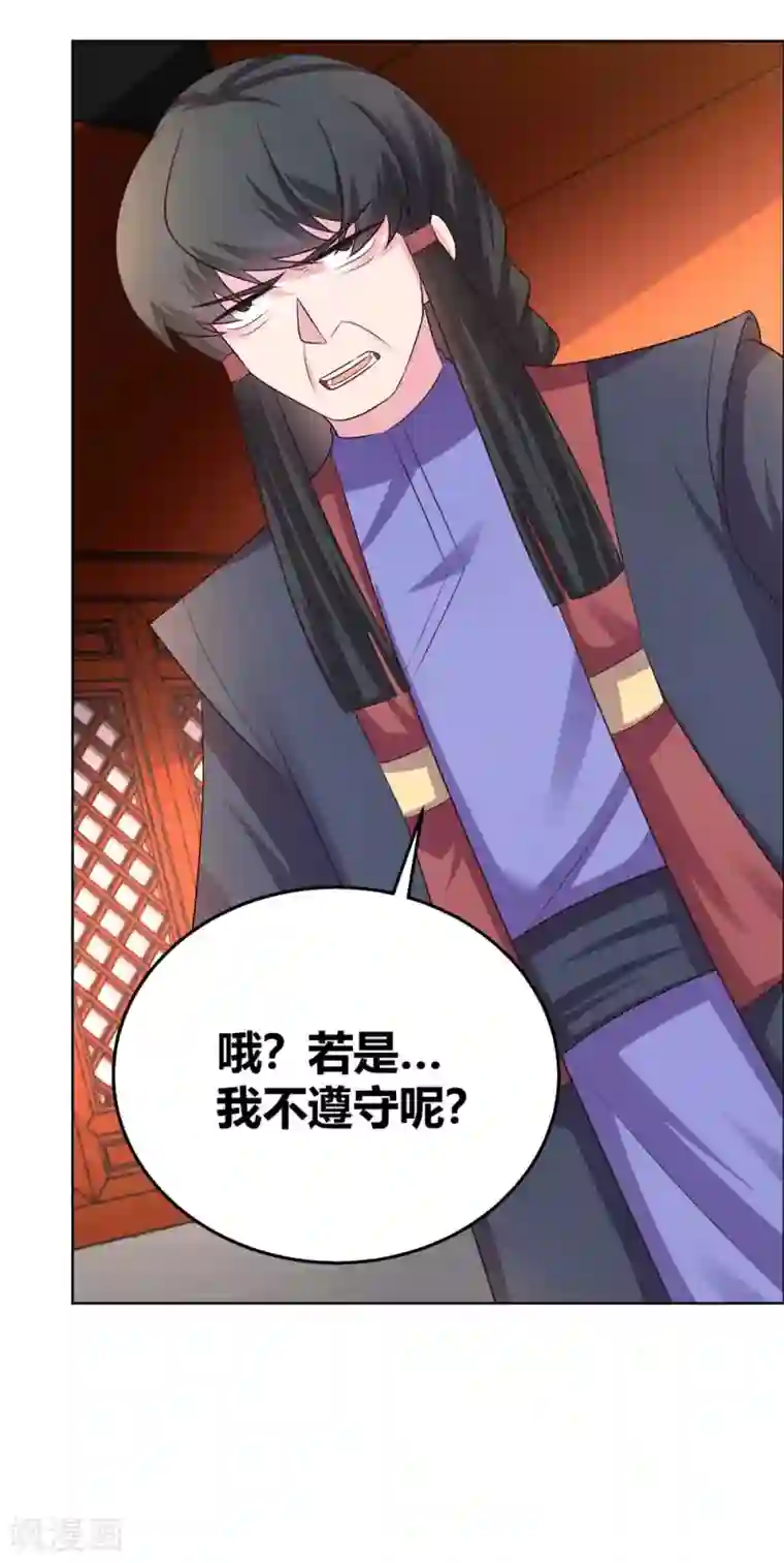 尊上第160话 赤字山庄的规矩