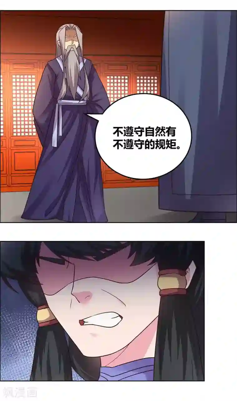 尊上第160话 赤字山庄的规矩