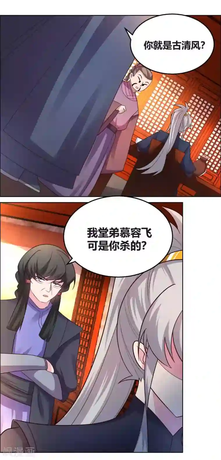 尊上第160话 赤字山庄的规矩