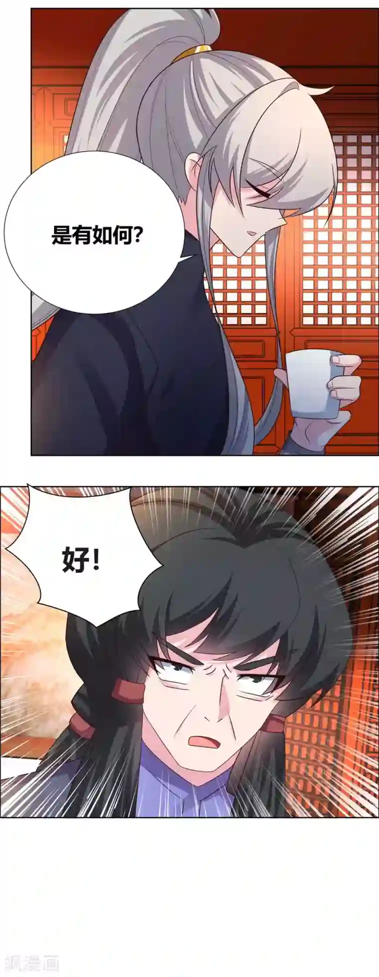 尊上第160话 赤字山庄的规矩