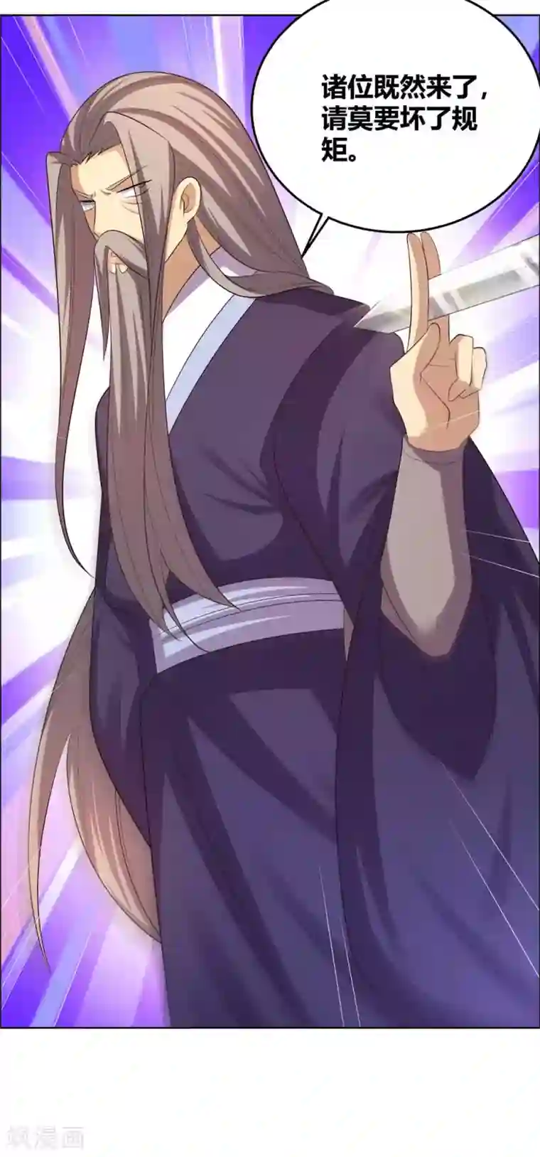 尊上第160话 赤字山庄的规矩