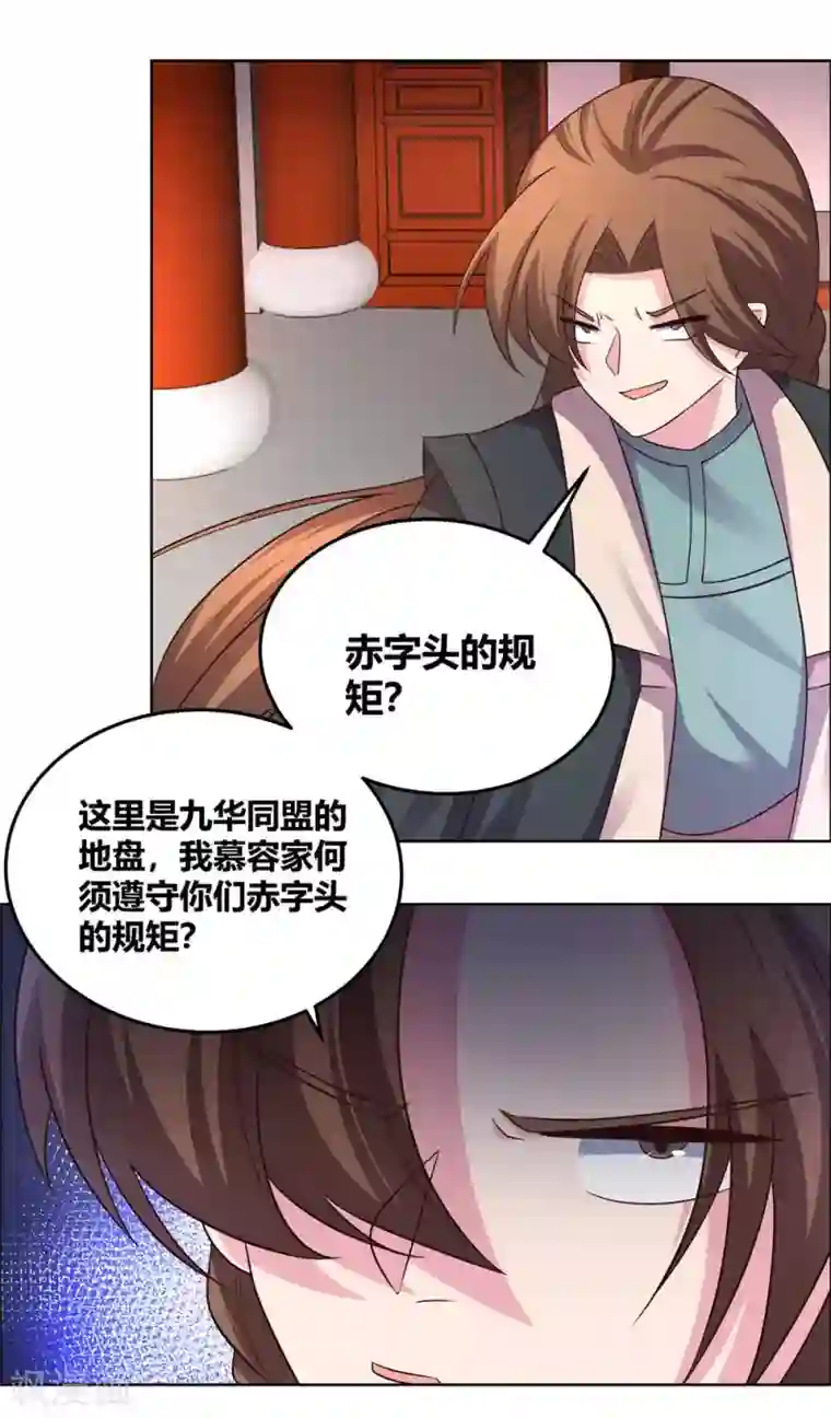 尊上第160话 赤字山庄的规矩