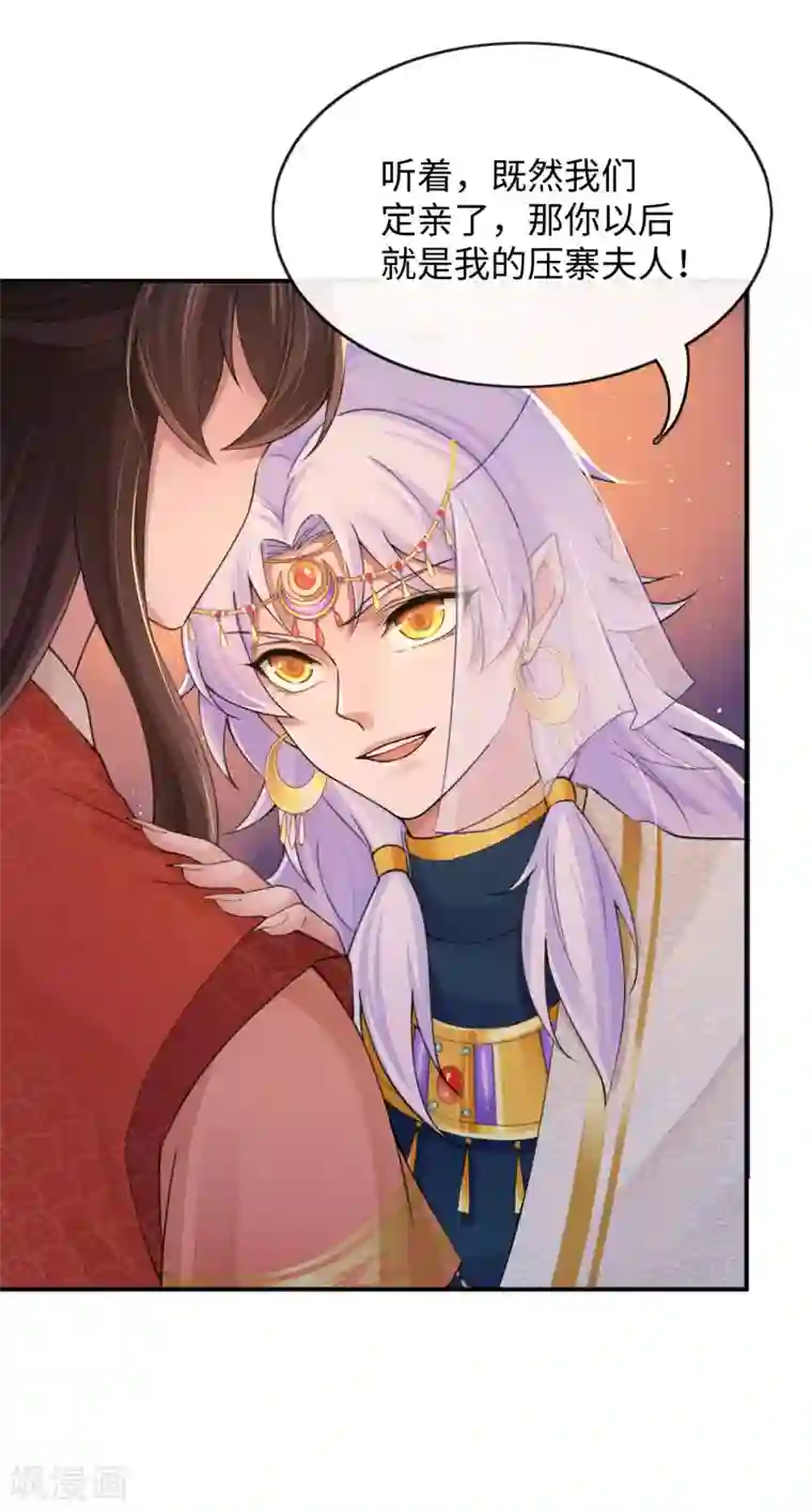 研香奇谈第1季最终话 明媒正娶