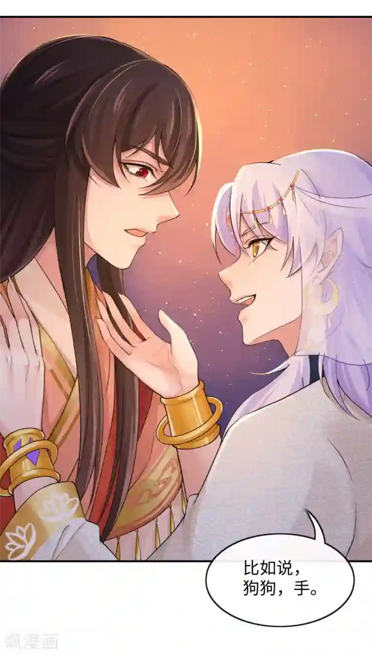 研香奇谈第1季最终话 明媒正娶