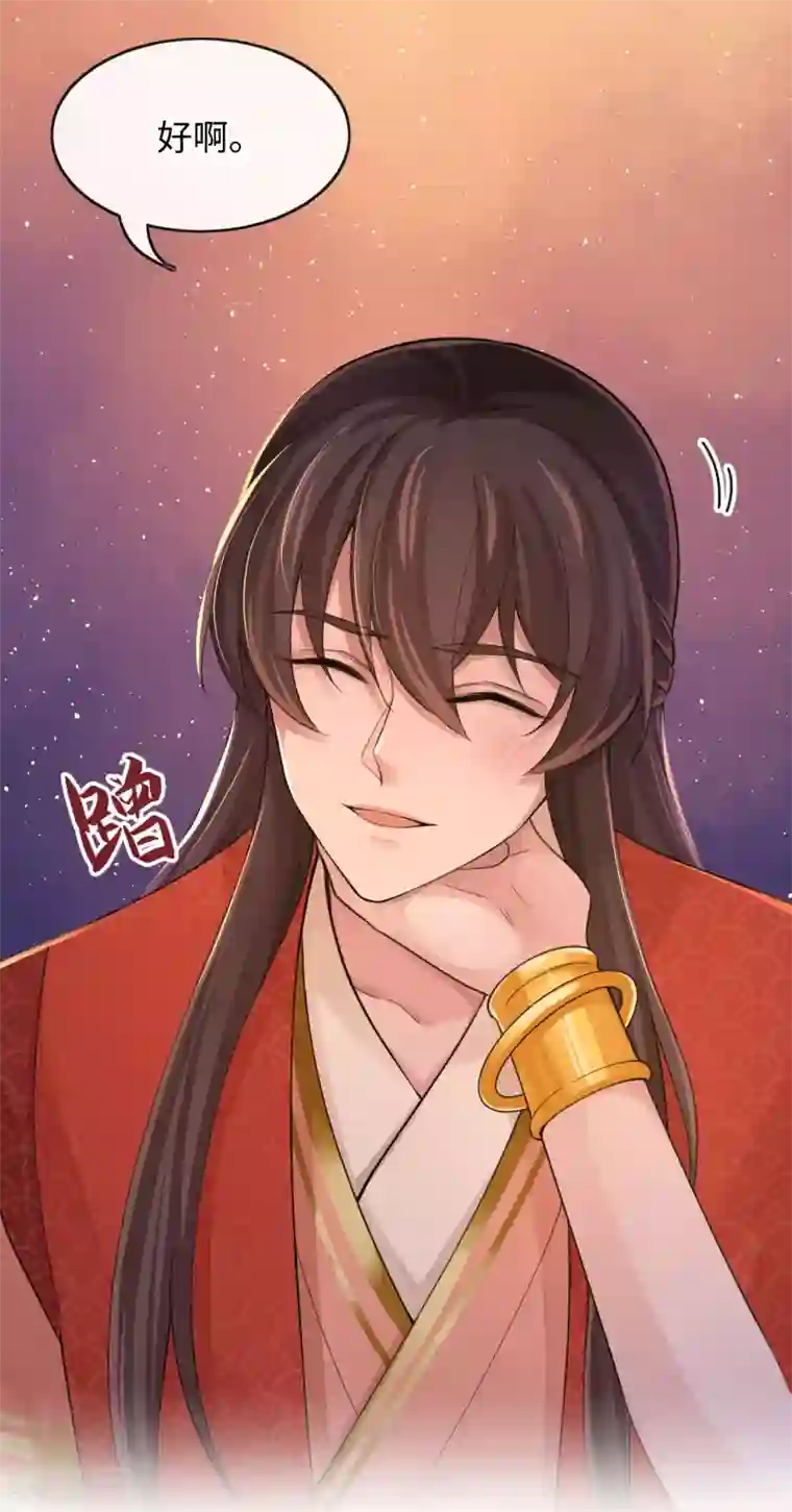 研香奇谈第1季最终话 明媒正娶