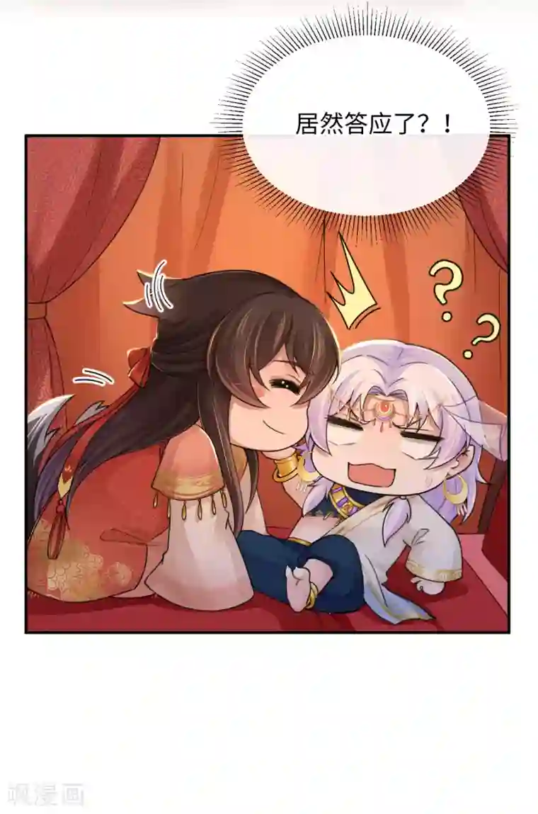 研香奇谈第1季最终话 明媒正娶