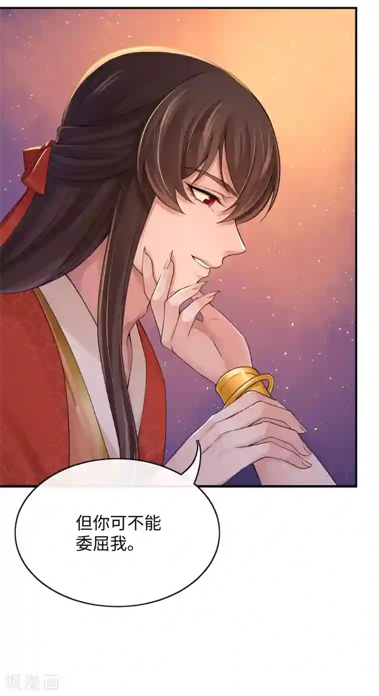 研香奇谈第1季最终话 明媒正娶