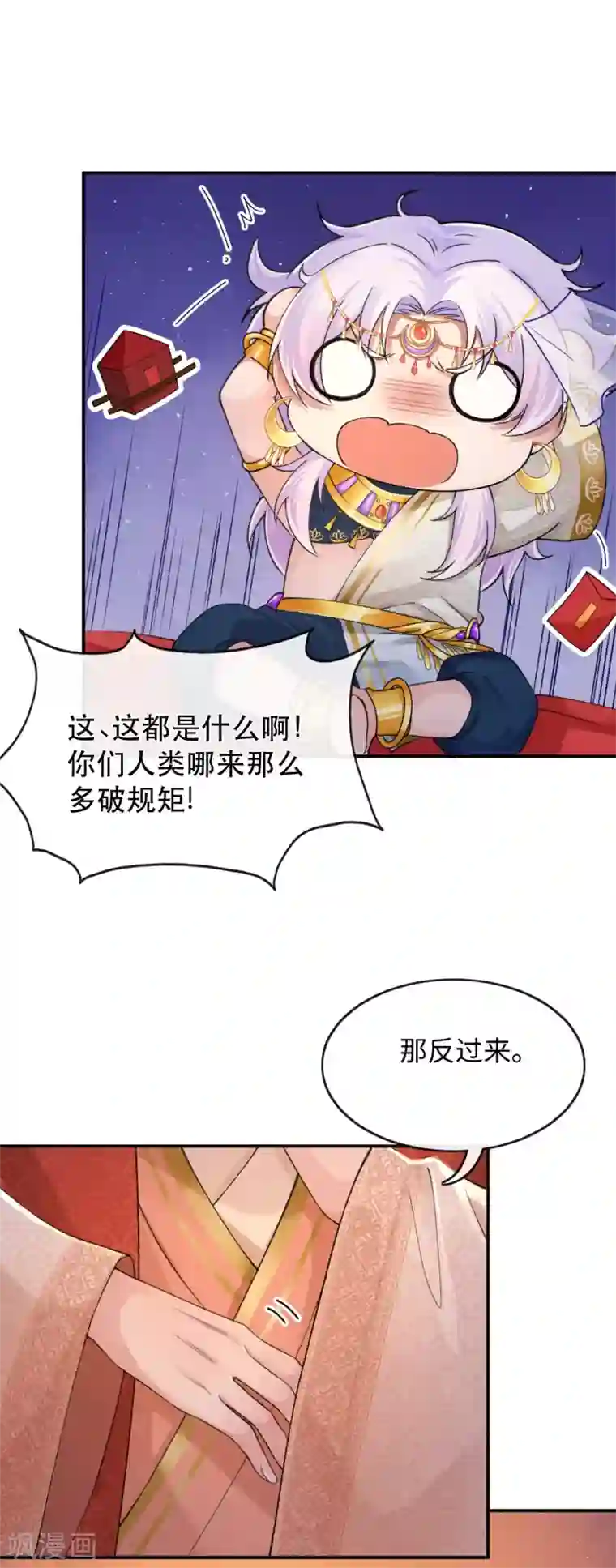 研香奇谈第1季最终话 明媒正娶