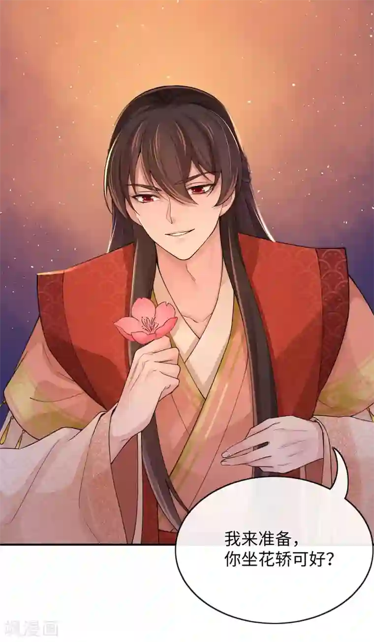 研香奇谈第1季最终话 明媒正娶