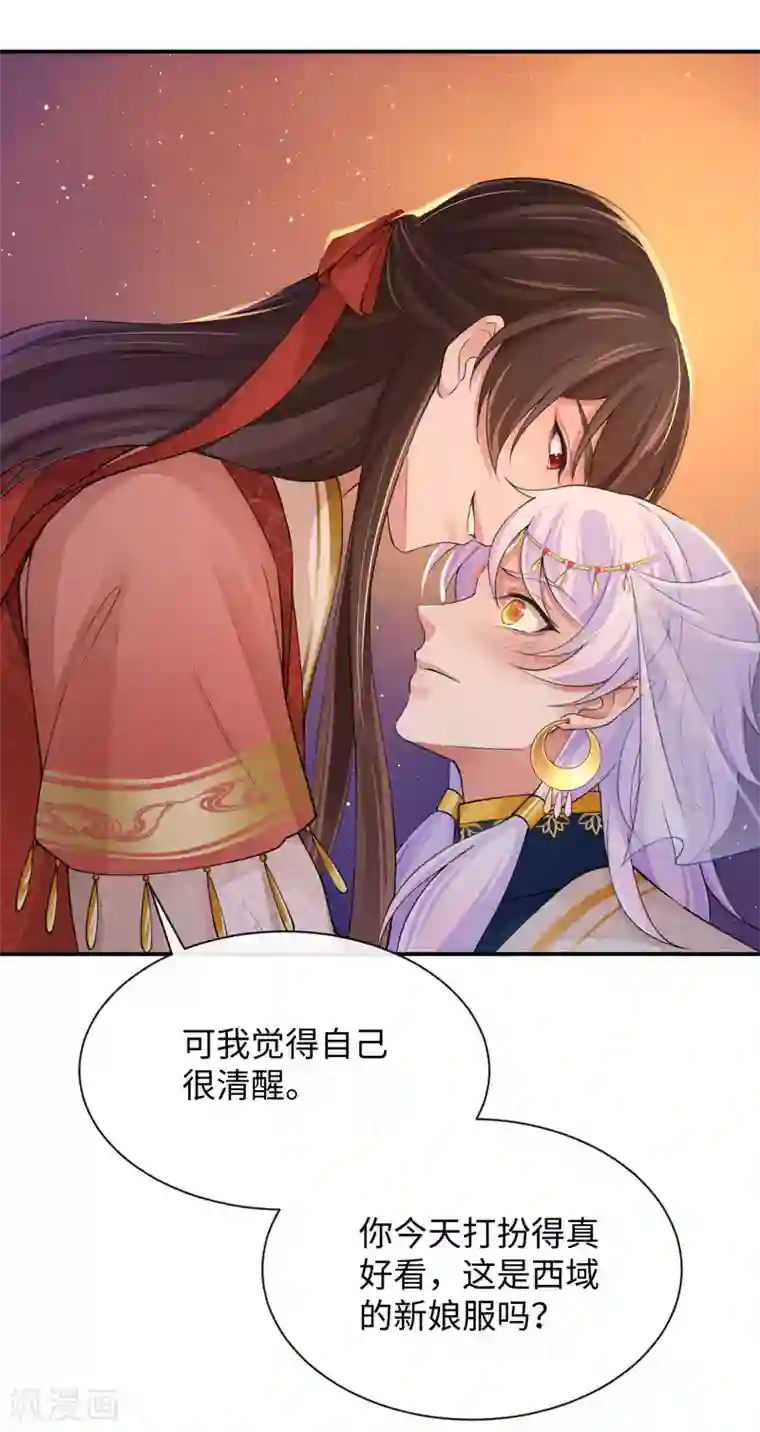 研香奇谈第1季最终话 明媒正娶