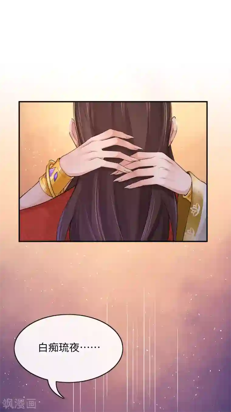 研香奇谈第1季最终话 明媒正娶