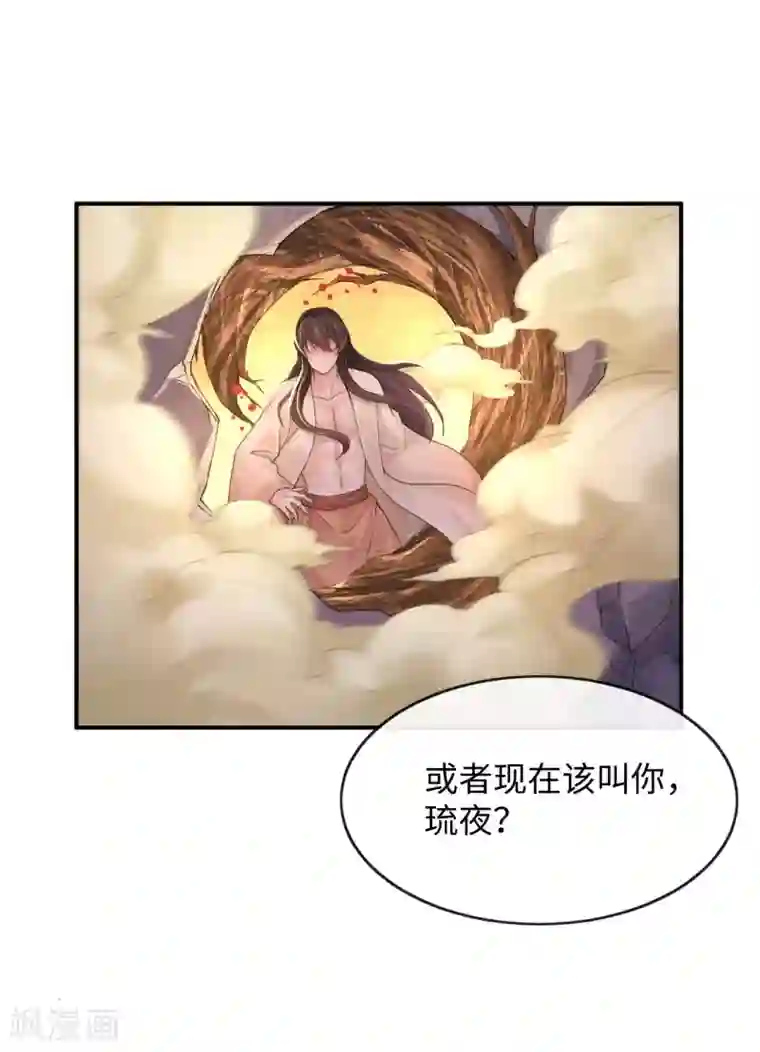 研香奇谈第1季最终话 明媒正娶