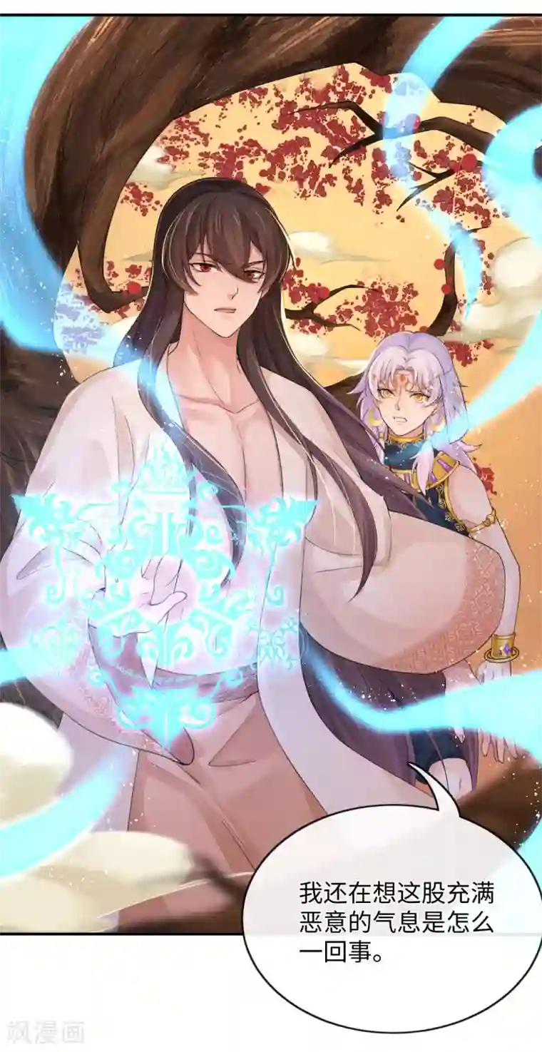 研香奇谈第1季最终话 明媒正娶