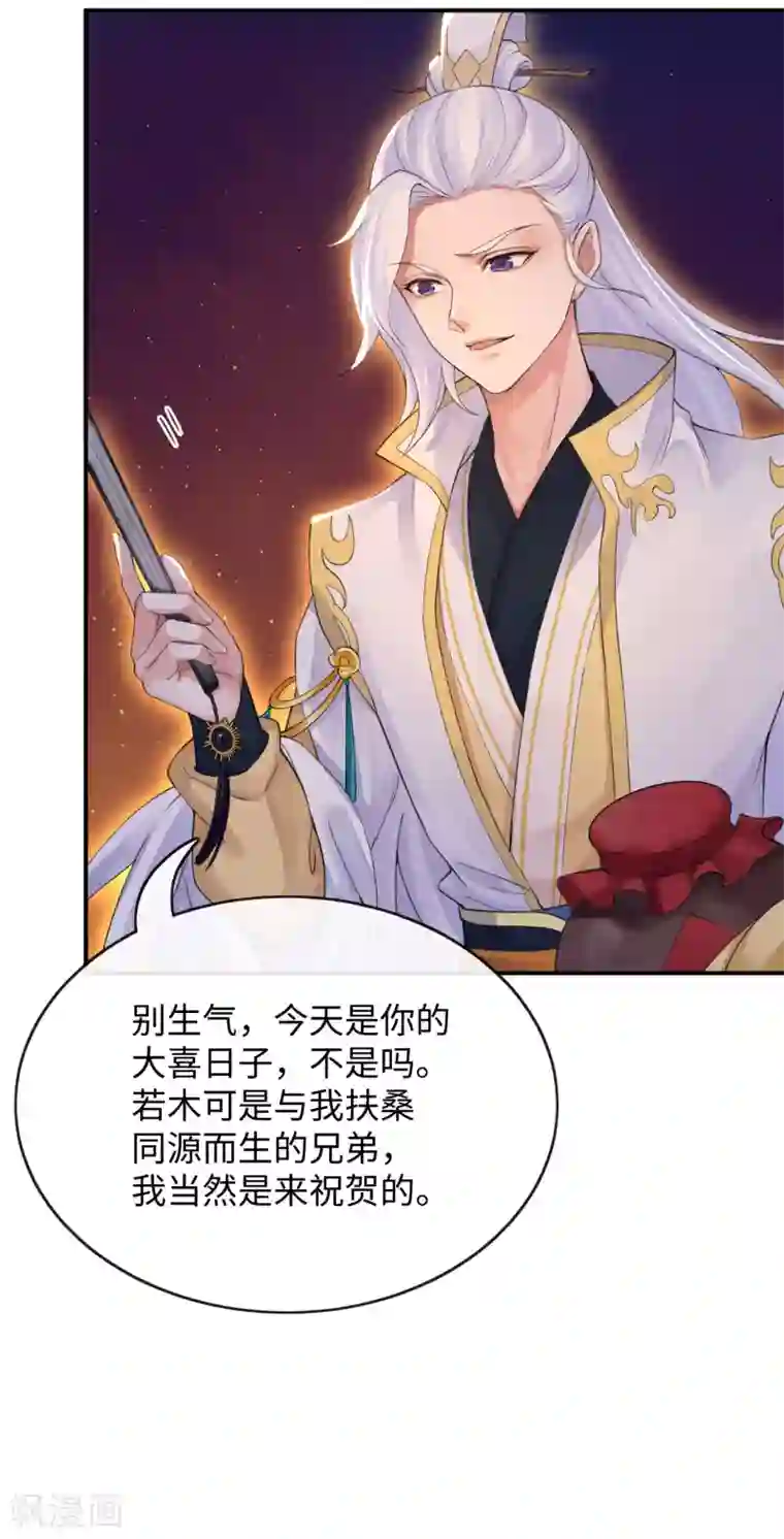 研香奇谈第1季最终话 明媒正娶