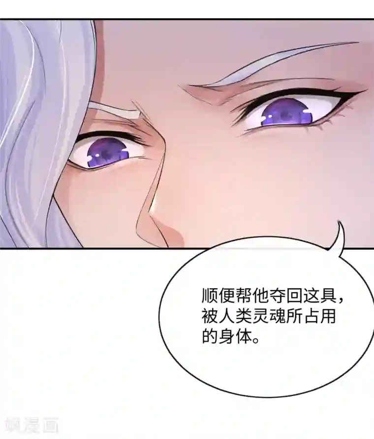 研香奇谈第1季最终话 明媒正娶