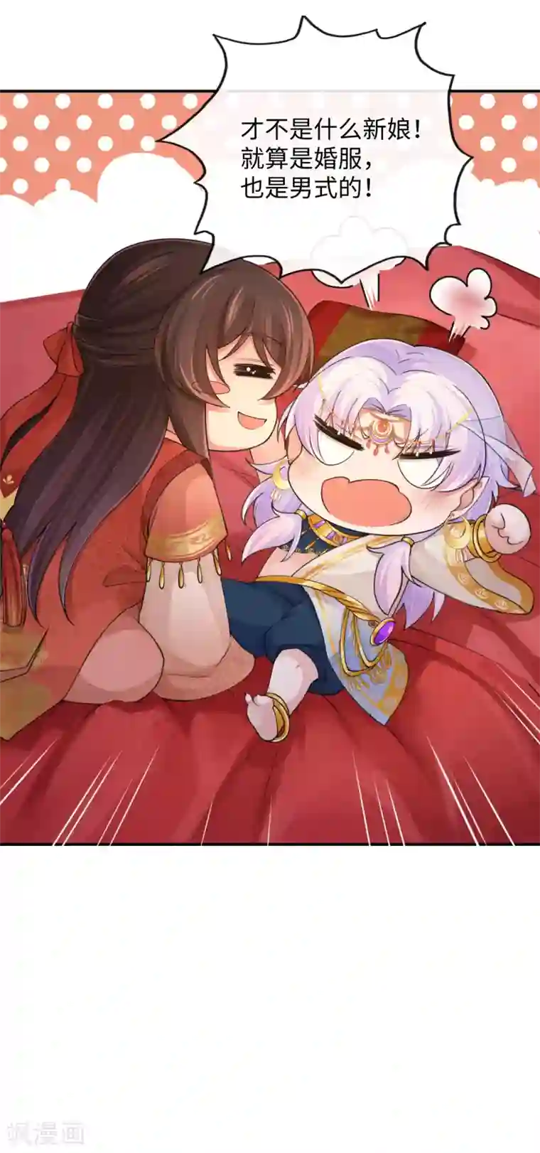 研香奇谈第1季最终话 明媒正娶