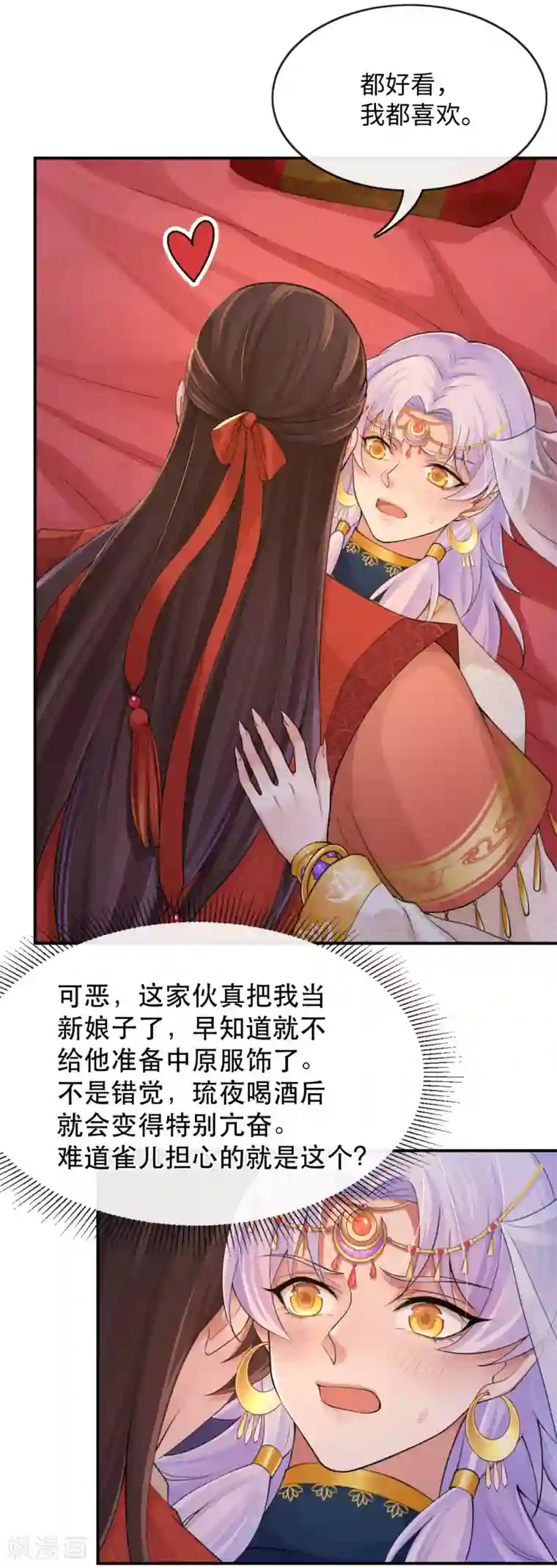 研香奇谈第1季最终话 明媒正娶