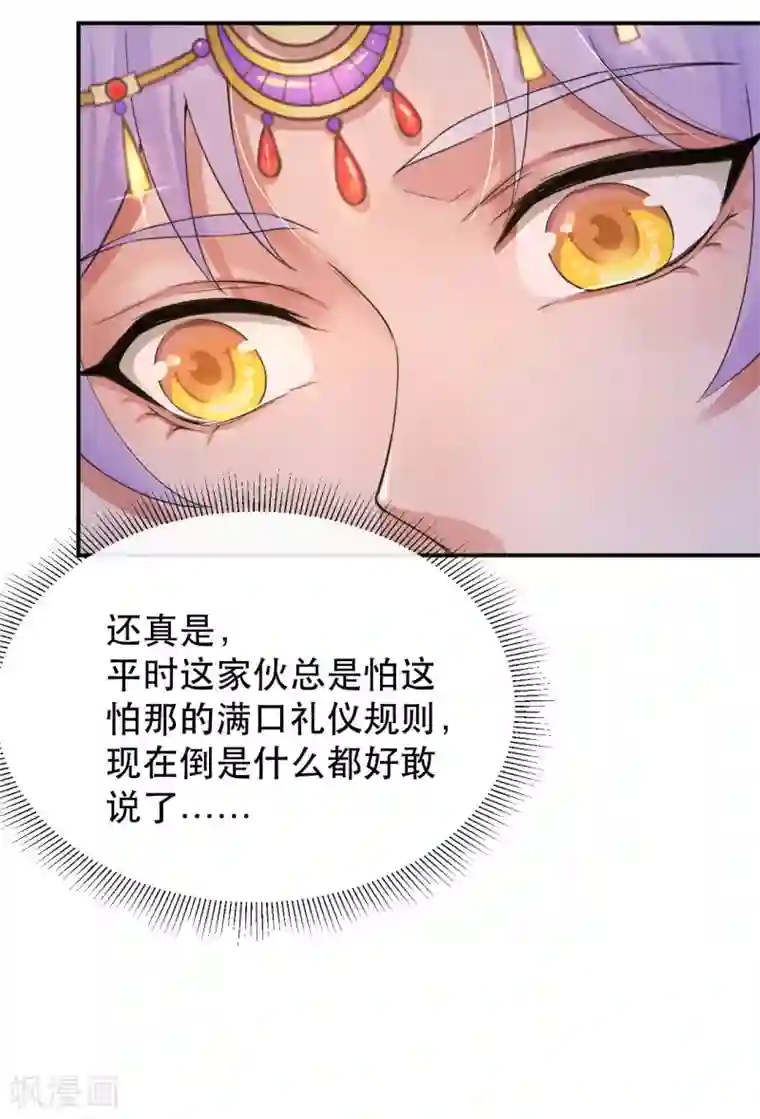 研香奇谈第1季最终话 明媒正娶