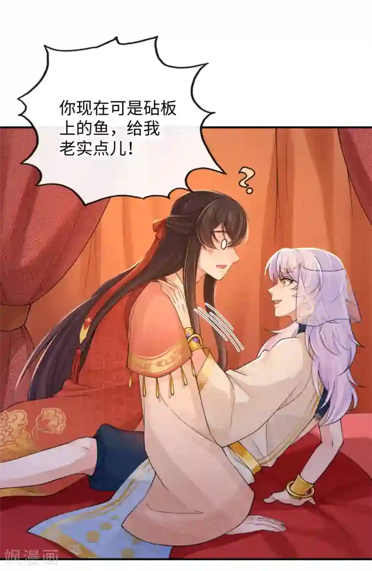 研香奇谈第1季最终话 明媒正娶