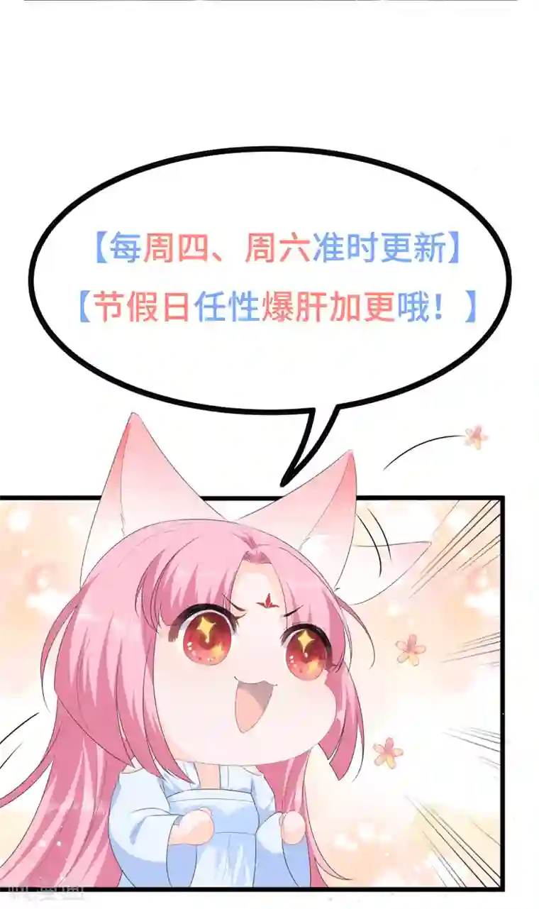 狐妃,别惹我第108话 清希，我来迟了