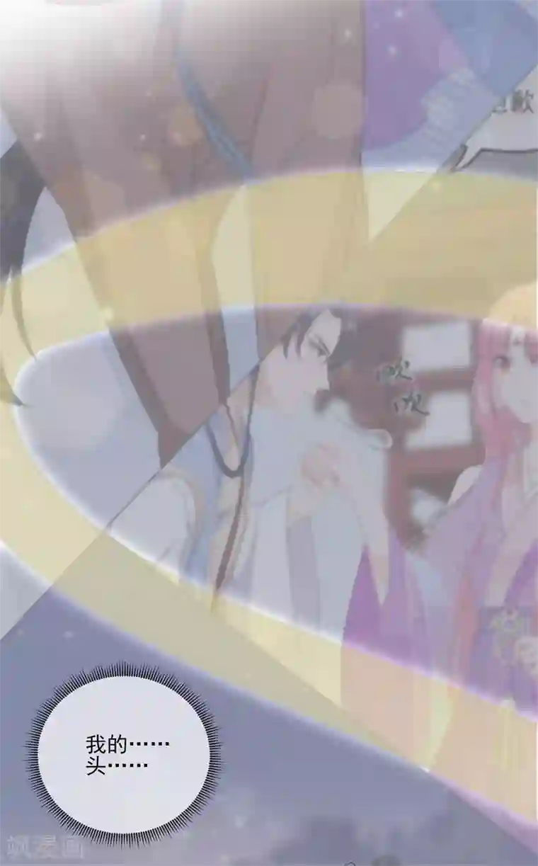 狐妃,别惹我第1季最终话 完结撒花