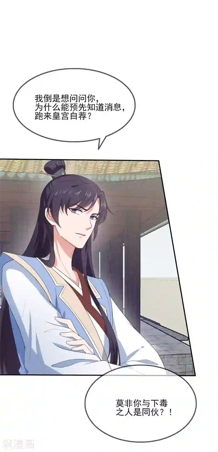 狐妃,别惹我第1季最终话 完结撒花