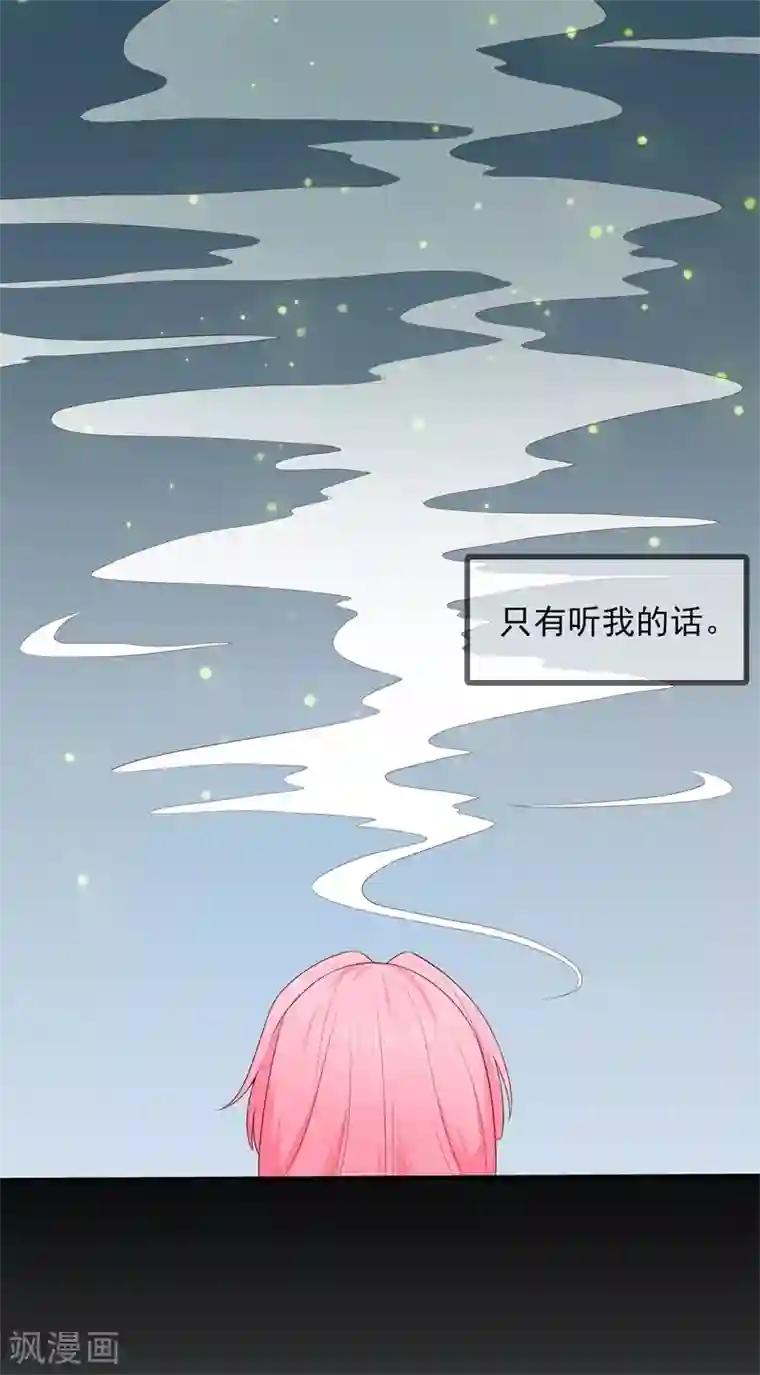 狐妃,别惹我第1季最终话 完结撒花