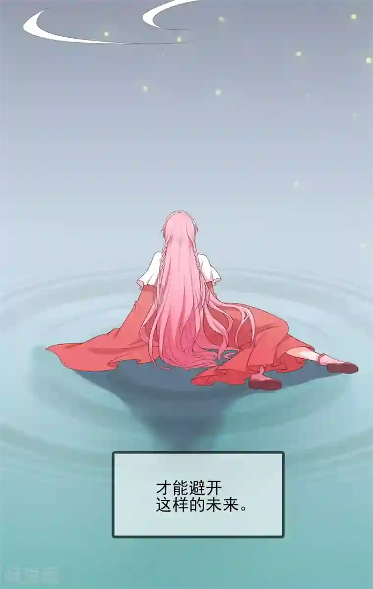 狐妃,别惹我第1季最终话 完结撒花