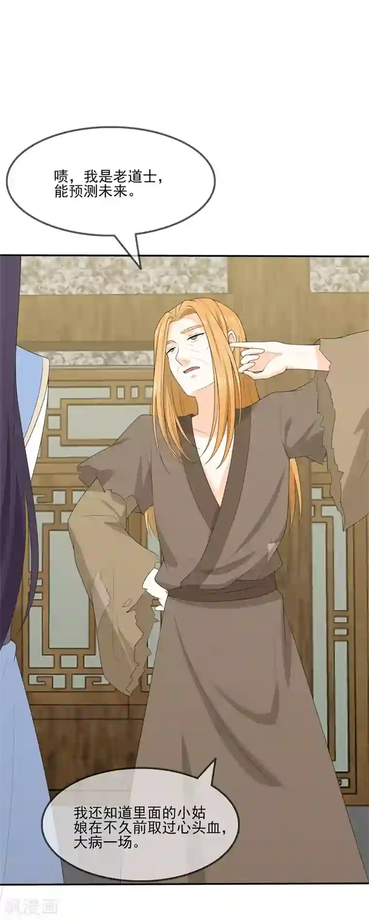 狐妃,别惹我第1季最终话 完结撒花