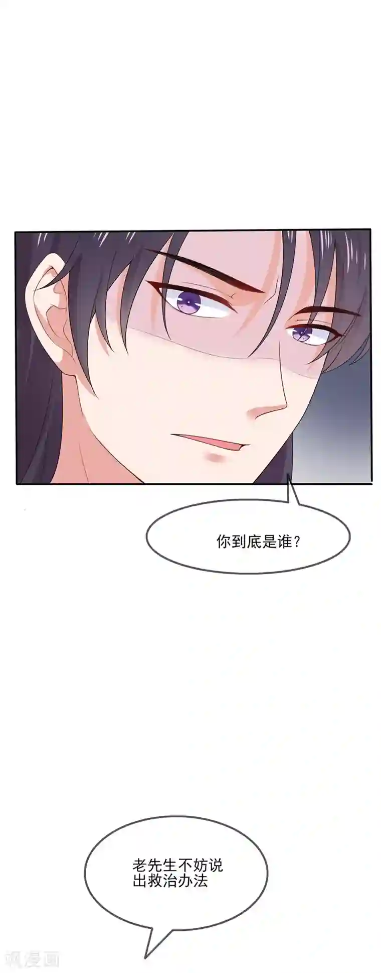 狐妃,别惹我第1季最终话 完结撒花