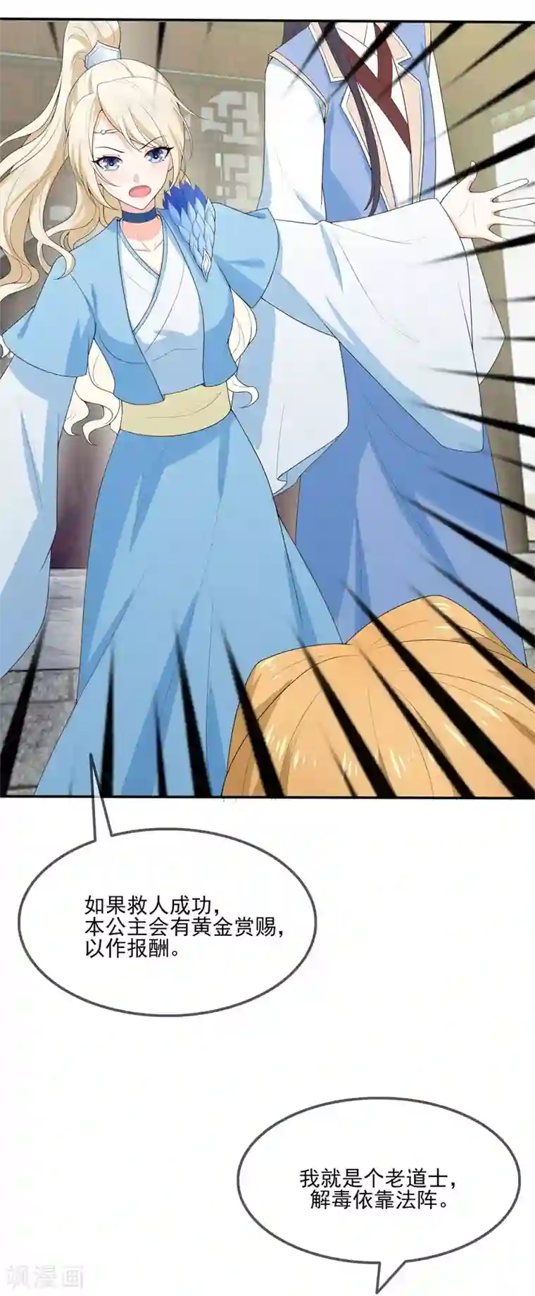 狐妃,别惹我第1季最终话 完结撒花